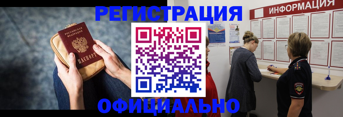 регистрация для дет. сада в Забайкальском крае